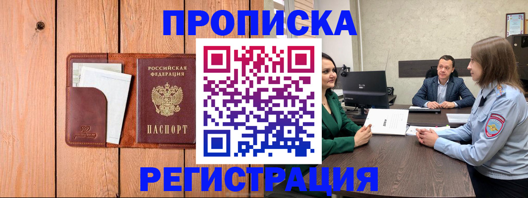 временная регистрация гарантия в Ряжске